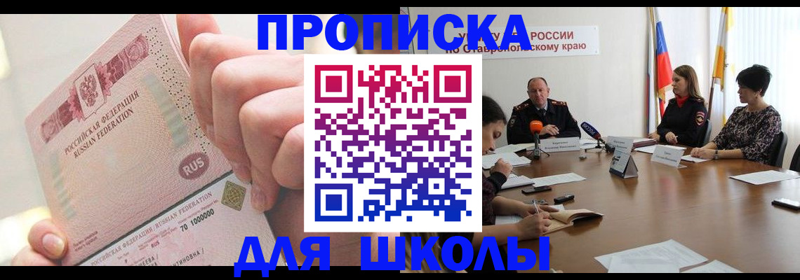 прописка от собственника в Котово