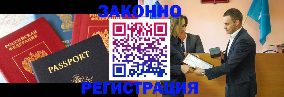 регистрация для школы в Котово