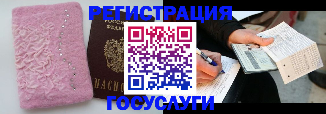 прописка в квартире в Котово