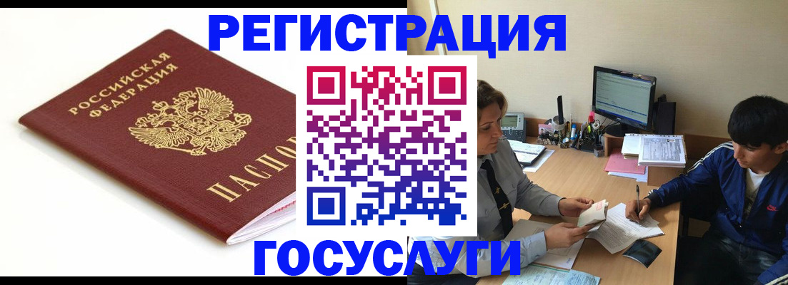прописка 2025 в Котово