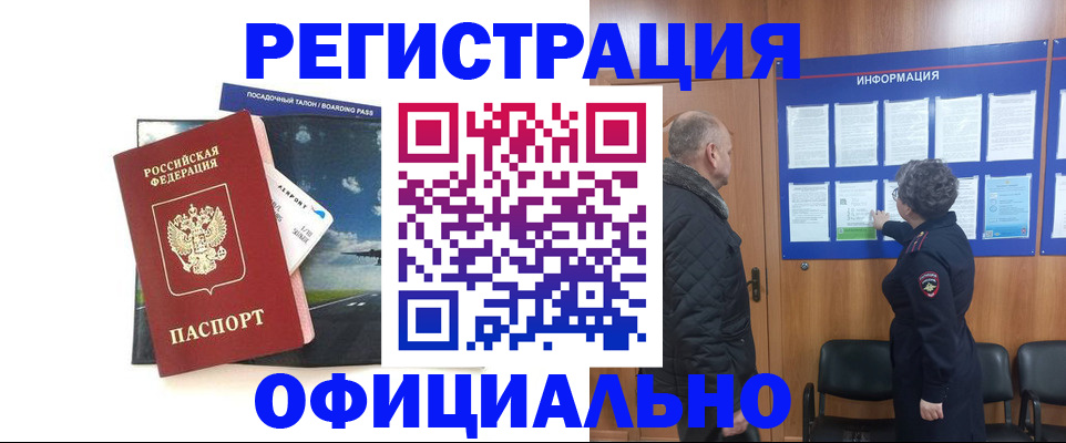 прописка в квартире в Котово