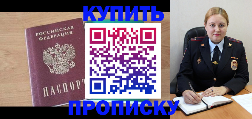 регистрация для школы в Котово